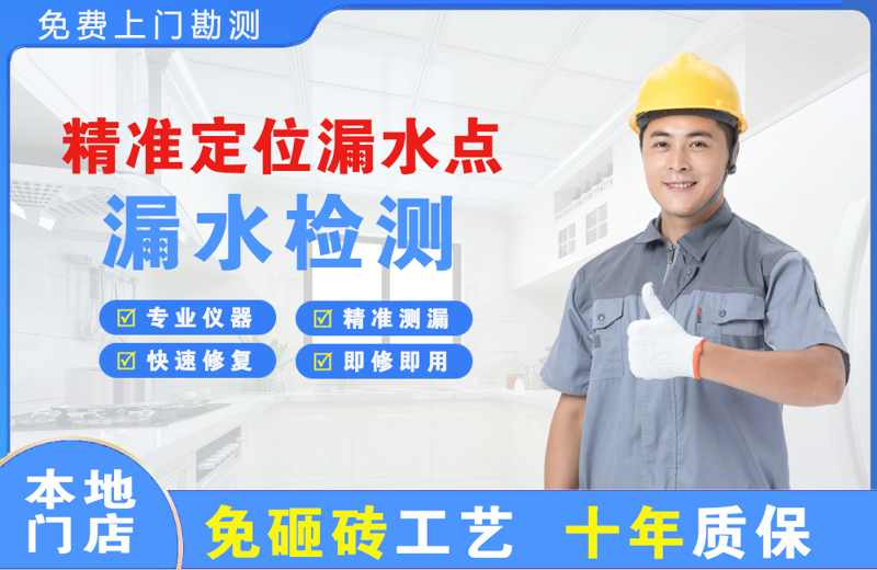 安塞精准测漏点